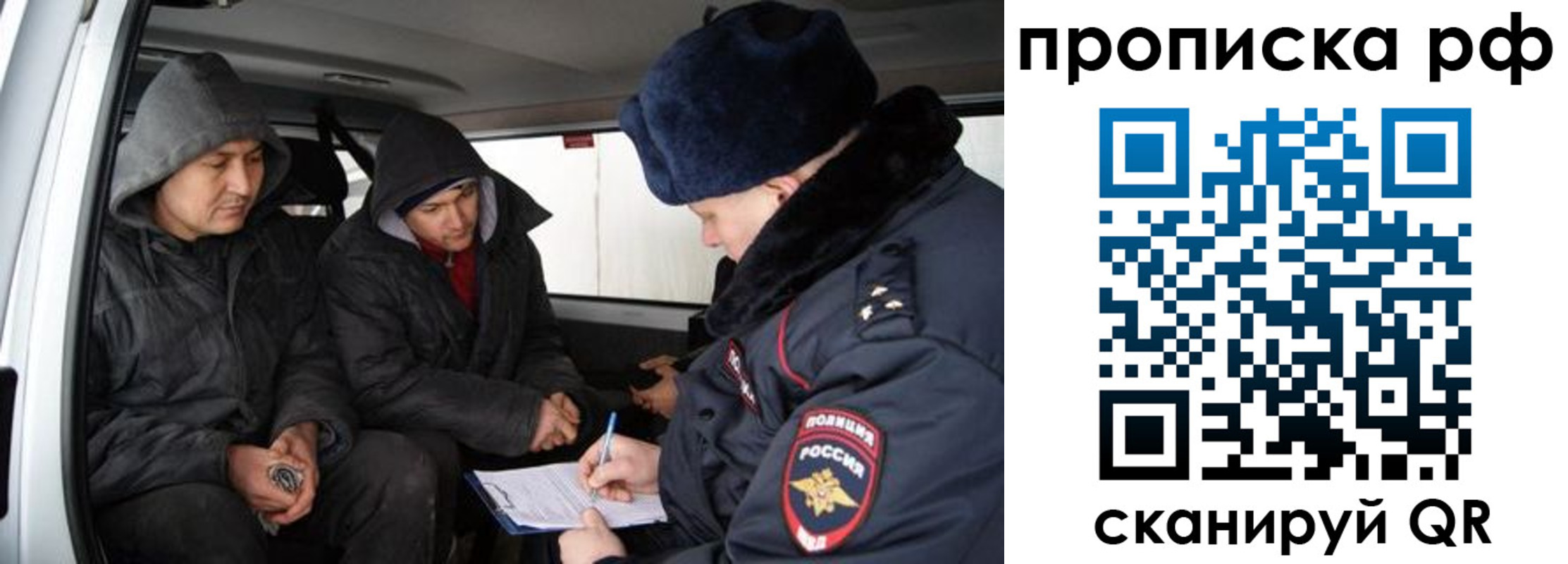 временная регистрация для всех в Кабардино-Балкарии