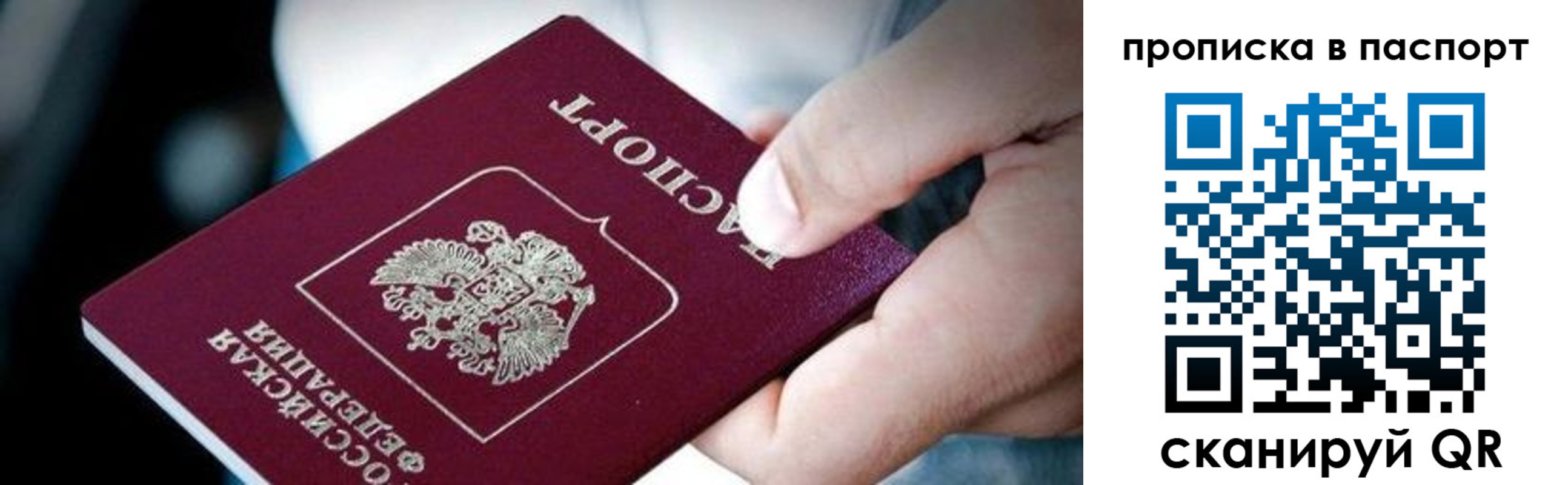 прописка регистрация в Кабардино-Балкарии