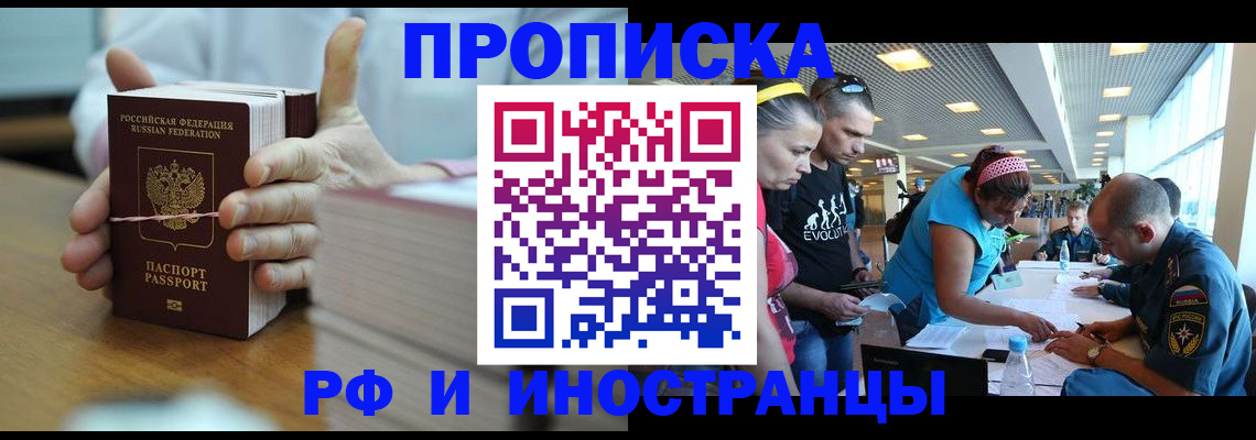 временная регистрация для всех в Кабардино-Балкарии