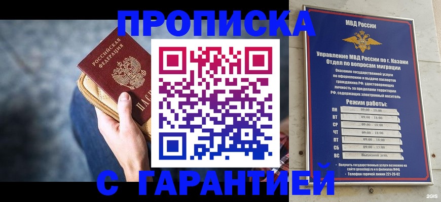 прописка поиск в Кабардино-Балкарии