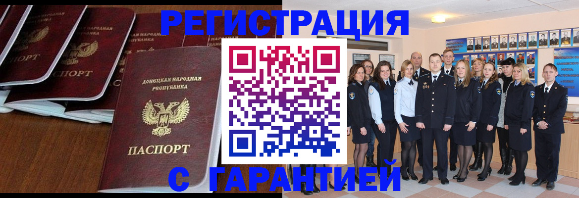 прописка иностранных граждан в Кабардино-Балкарии